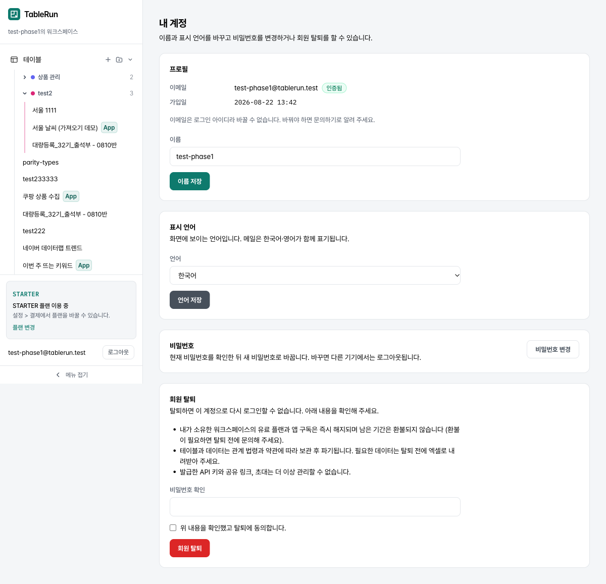 내 계정