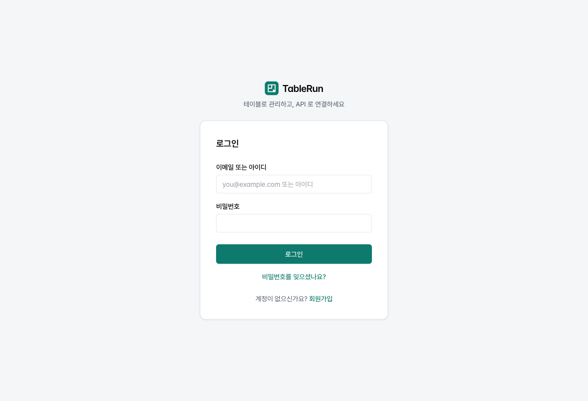 로그인 화면