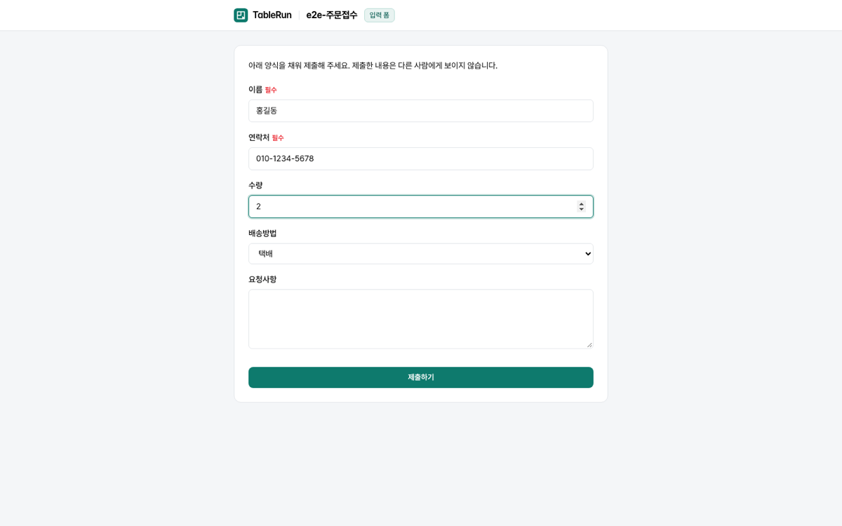입력 폼